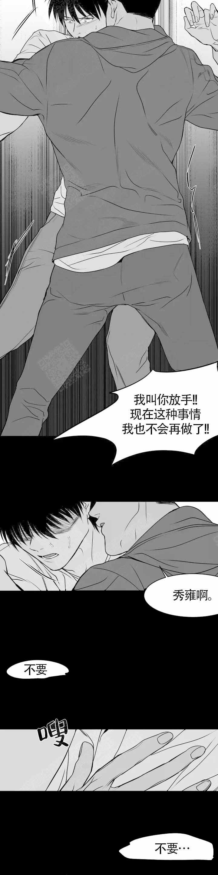 不走路的腿漫画,第2话3图