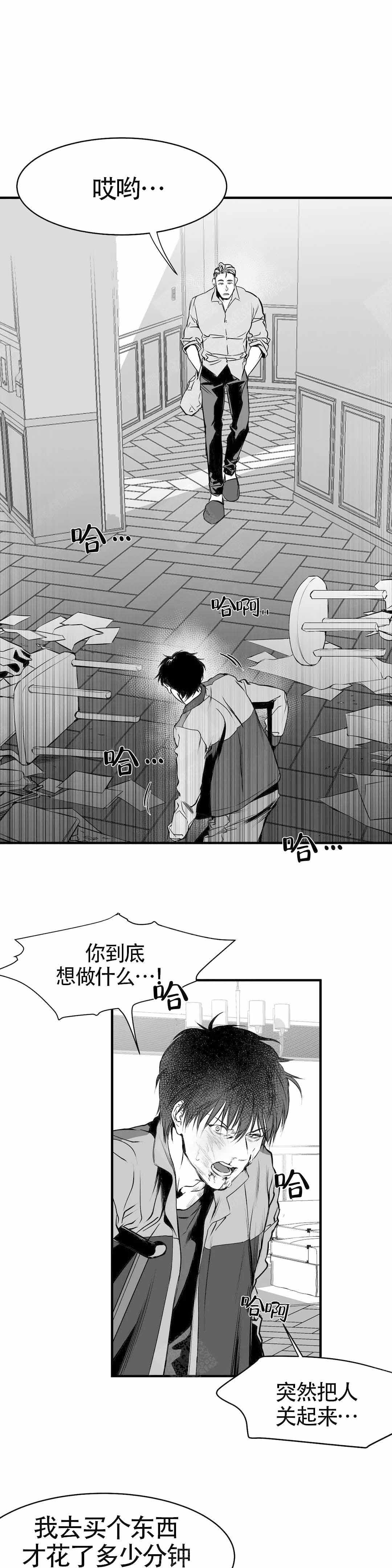 不走路的腿漫画,第7话5图