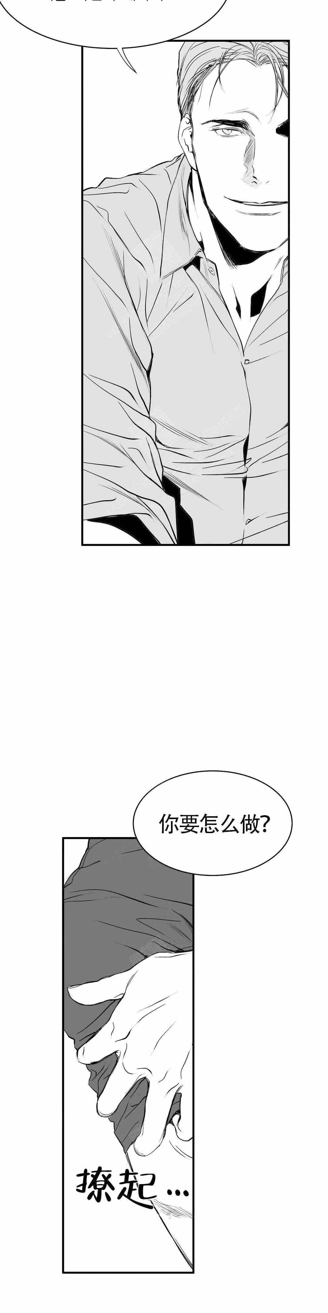 不走路的腿漫画,第8话1图