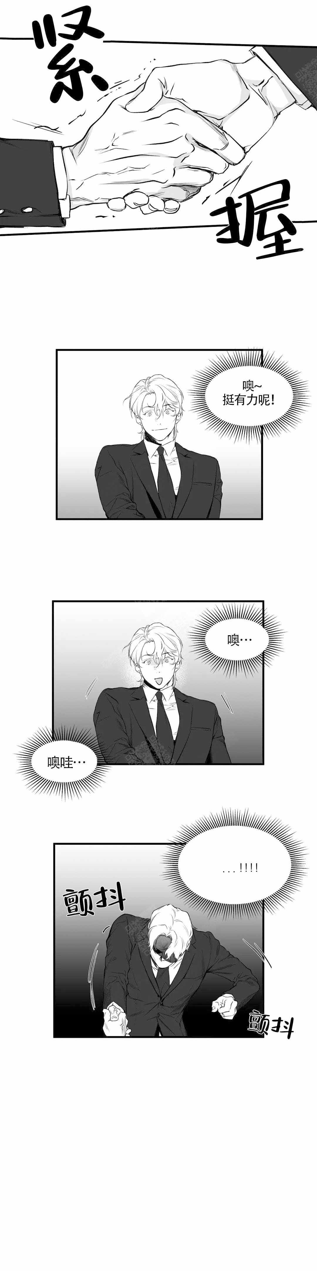 不走路的腿漫画讲的什么漫画,第9话2图