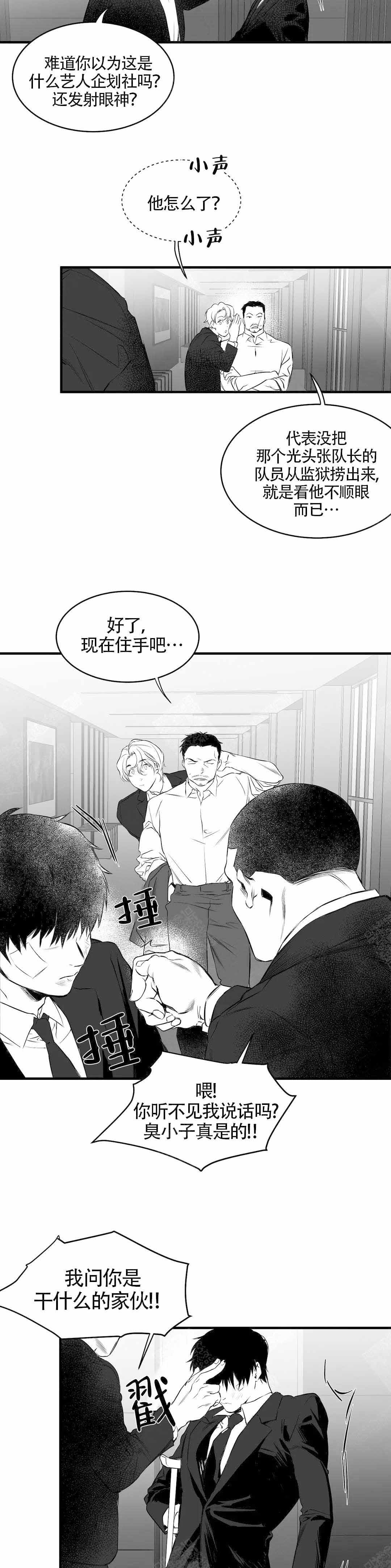 不走路的腿漫画讲的什么漫画,第9话1图