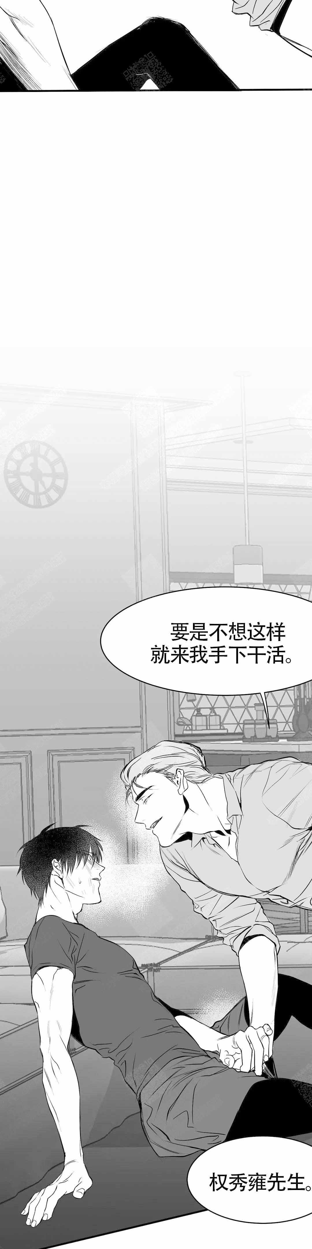 不走路的腿漫画,第8话4图