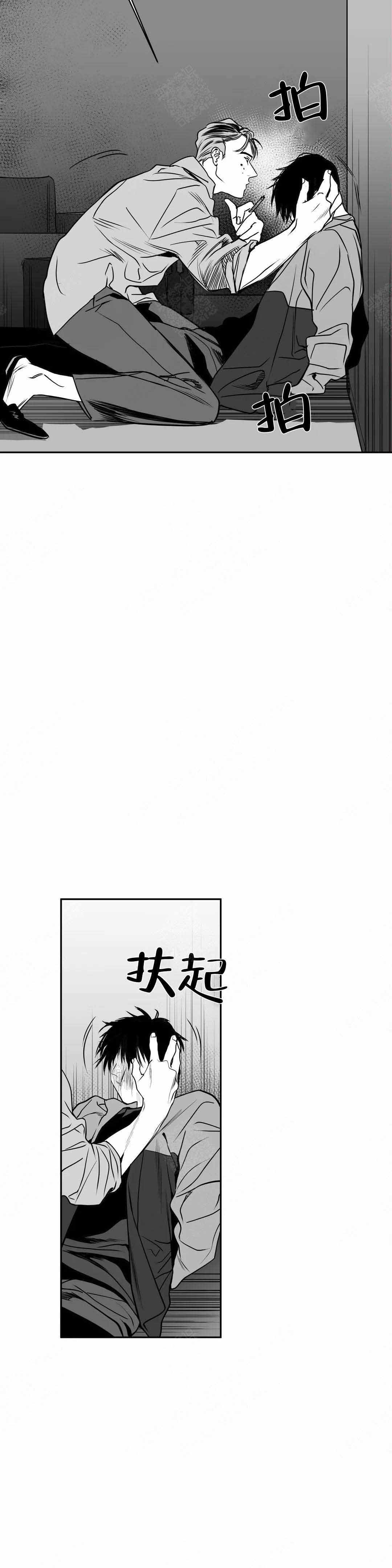 不走路的腿81漫画,第5话2图