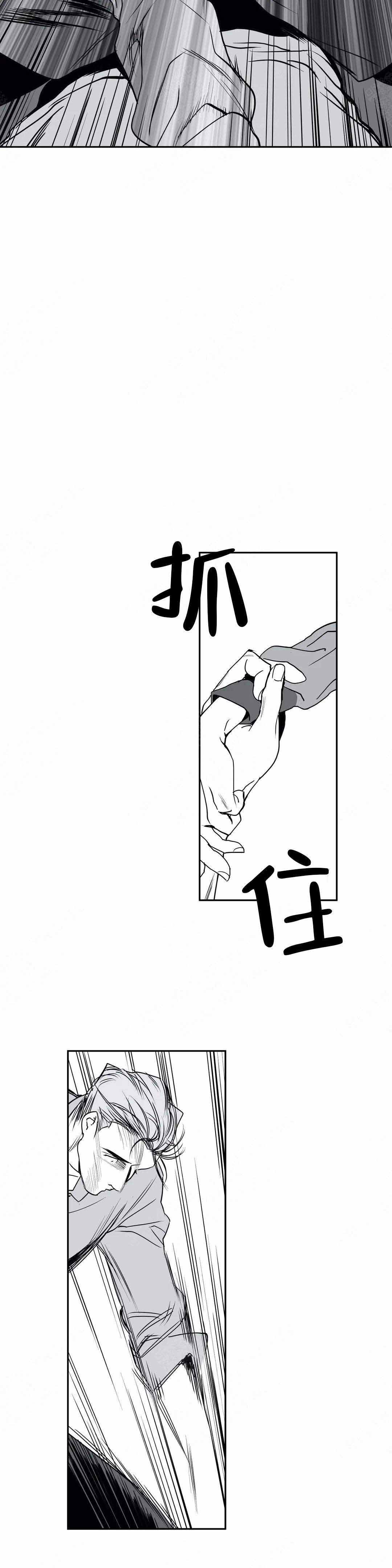 不走路的景区漫画,第6话1图