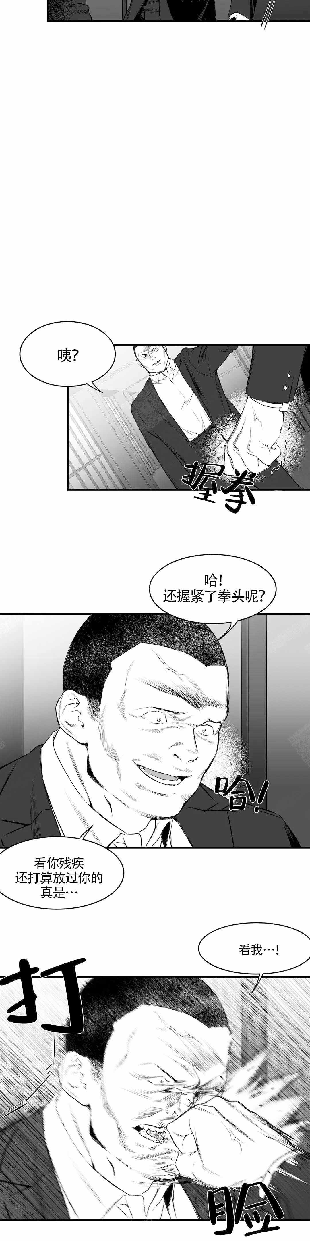 不走路的腿漫画讲的什么漫画,第9话2图