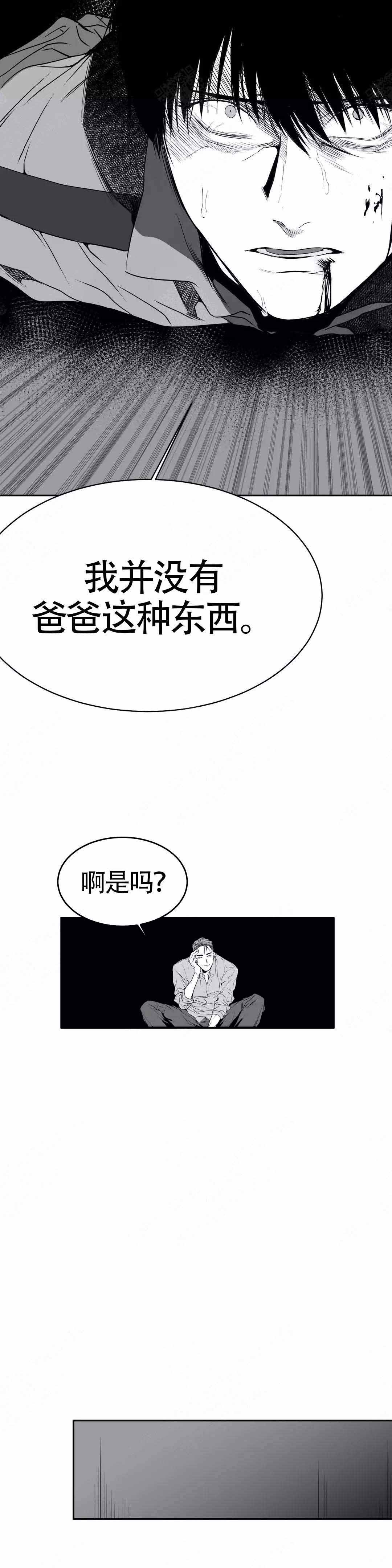 不走路的腿81漫画,第5话4图