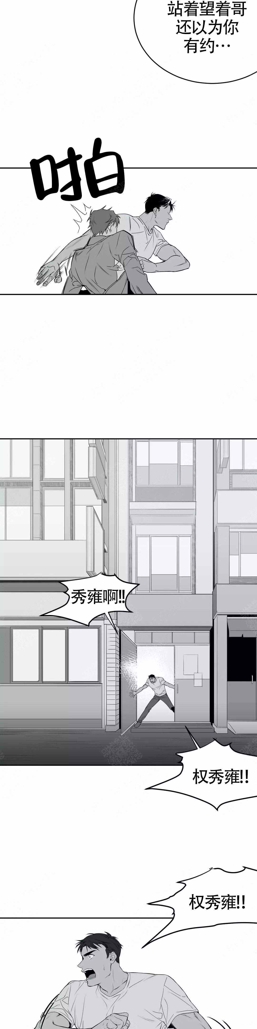 不走路的腿在哪里看漫画,第4话1图