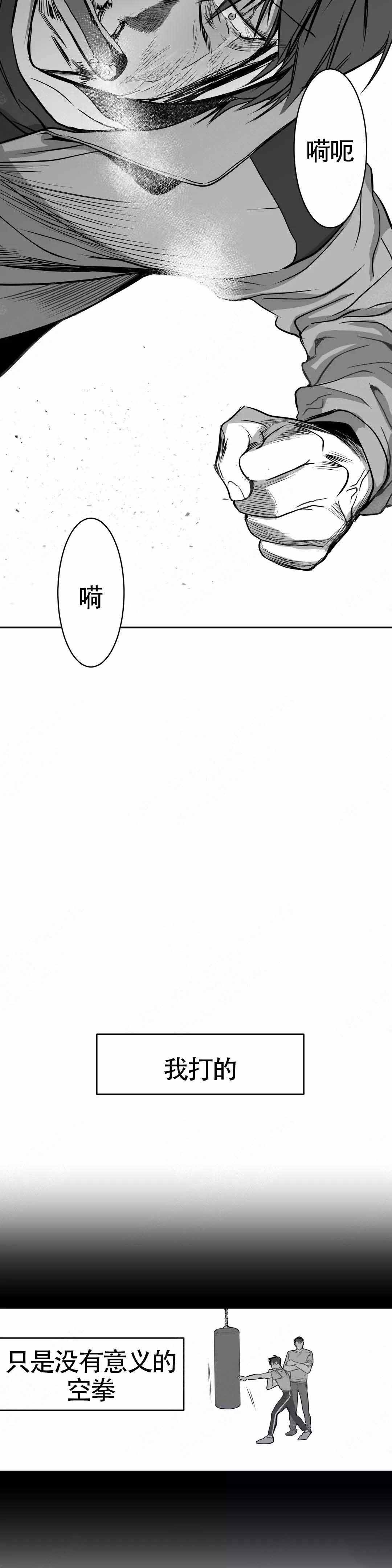 不走路的景区漫画,第6话1图