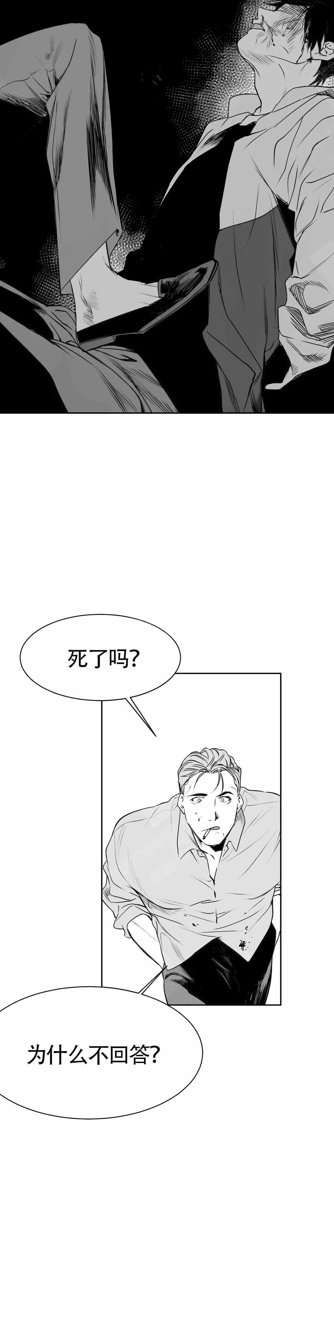 不走路的腿81漫画,第5话5图