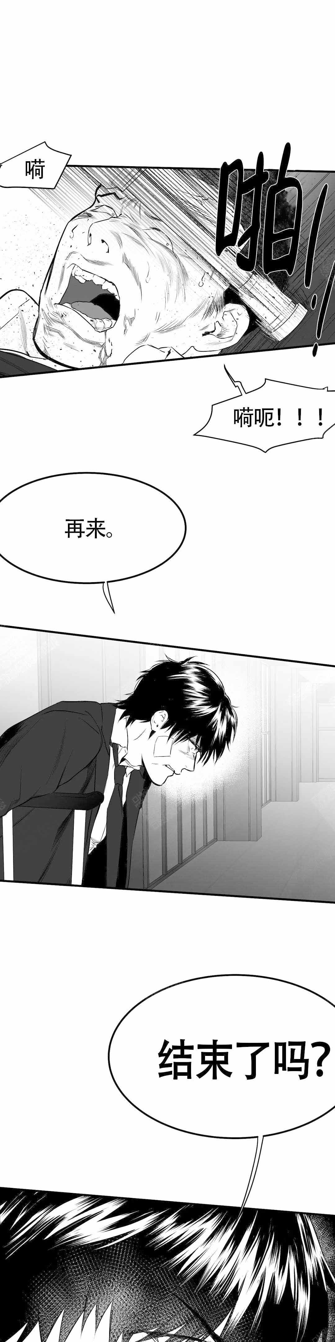 不走路的腿在哪里看漫画,第10话1图