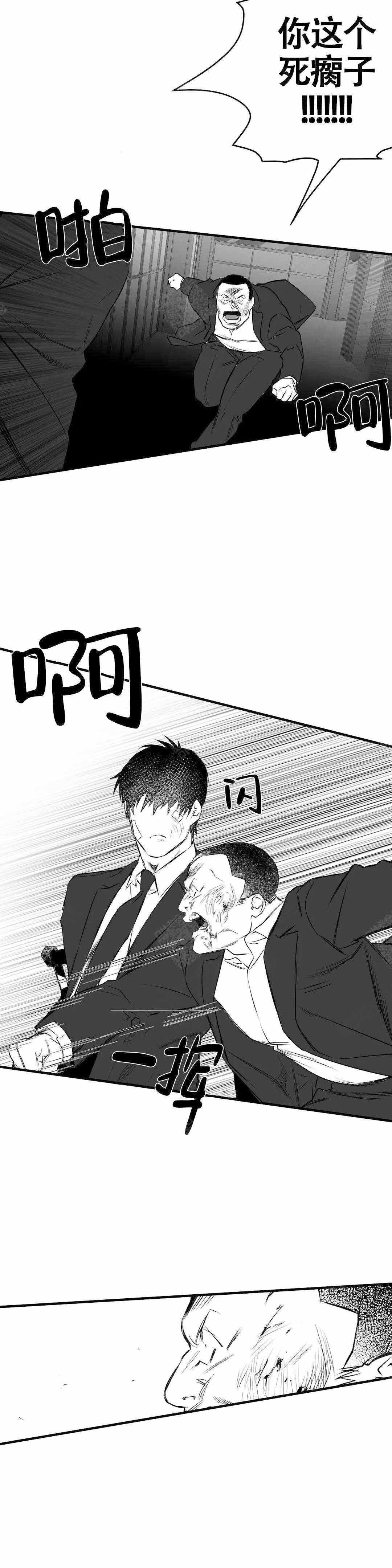 不走亲戚的后果漫画,第10话4图