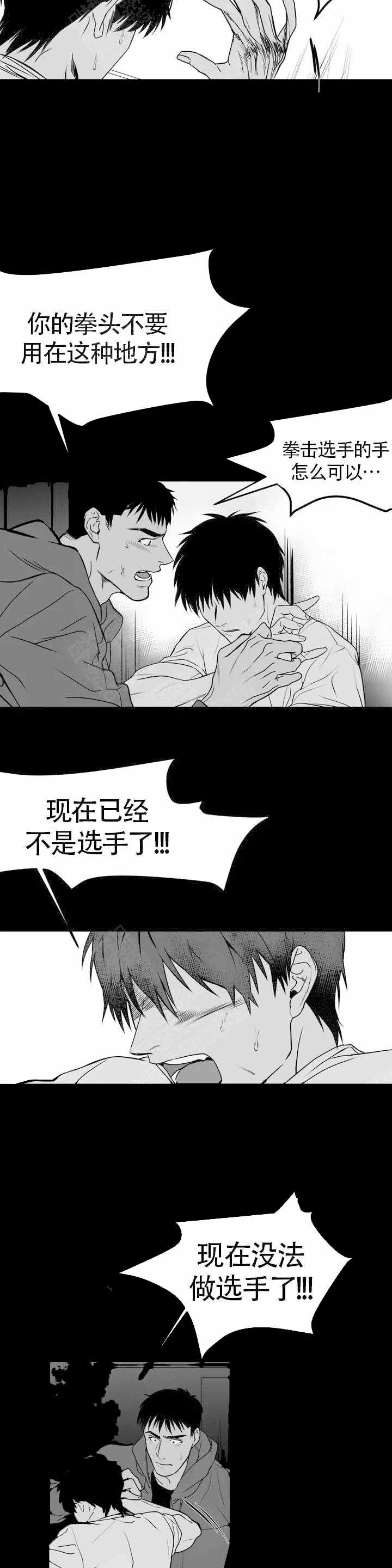 不走路的腿漫画,第2话5图