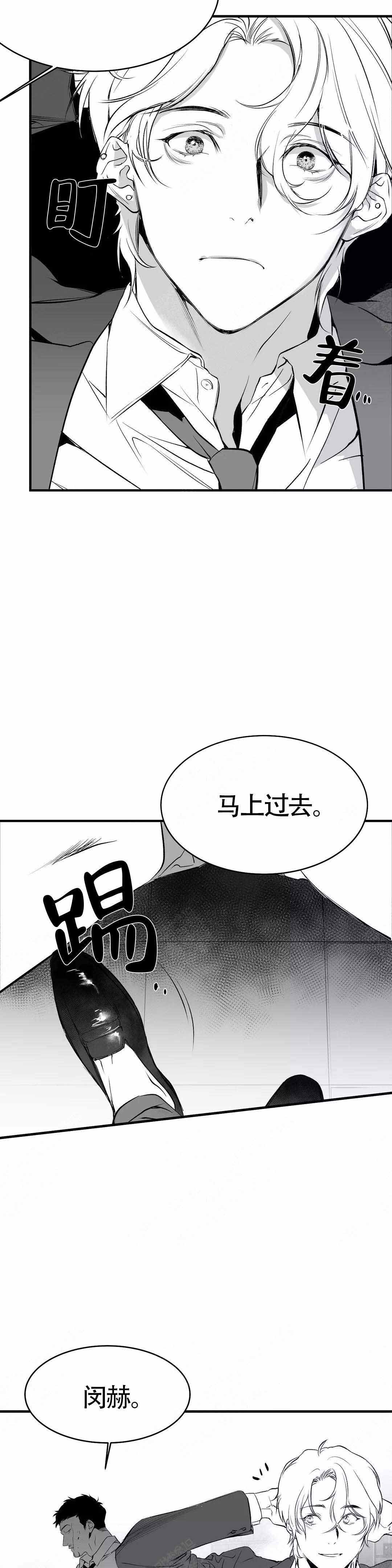 不走路的腿漫画,第8话3图