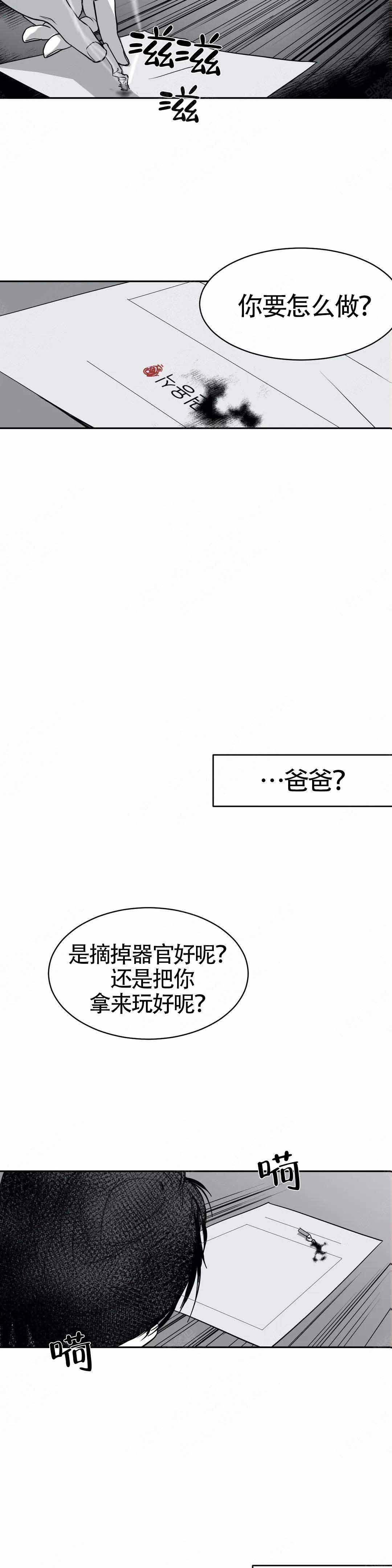 不走路的腿81漫画,第5话1图