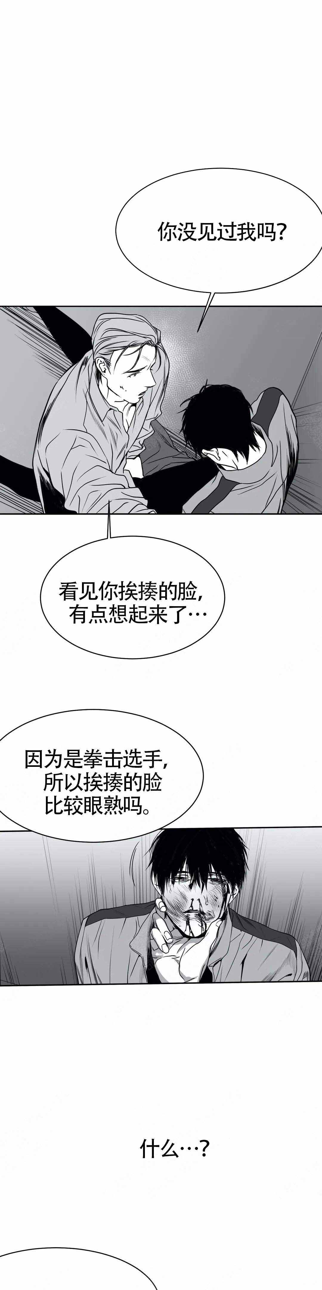 不走路的腿81漫画,第5话4图