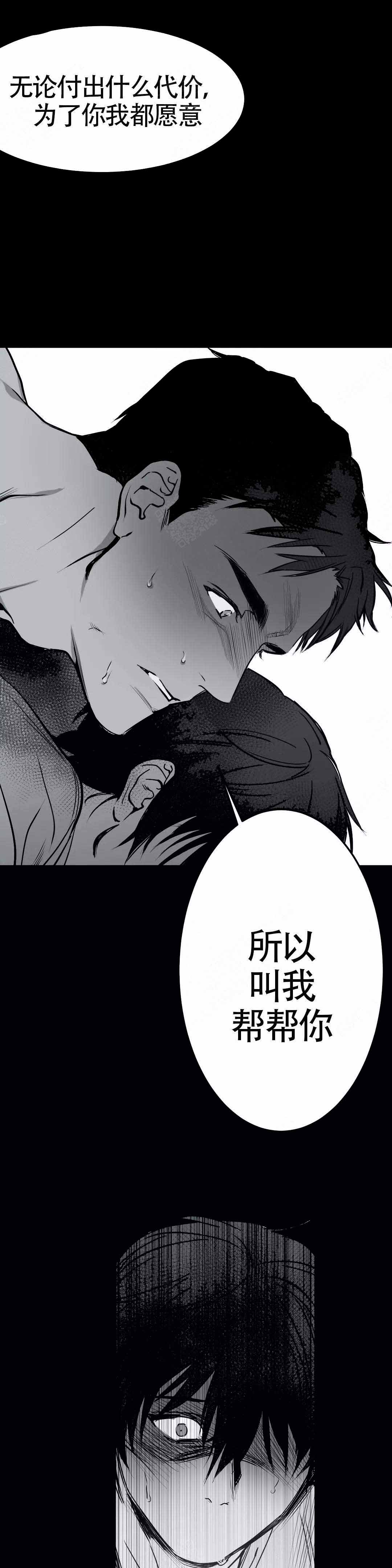 不走亲戚的后果漫画,第4话2图