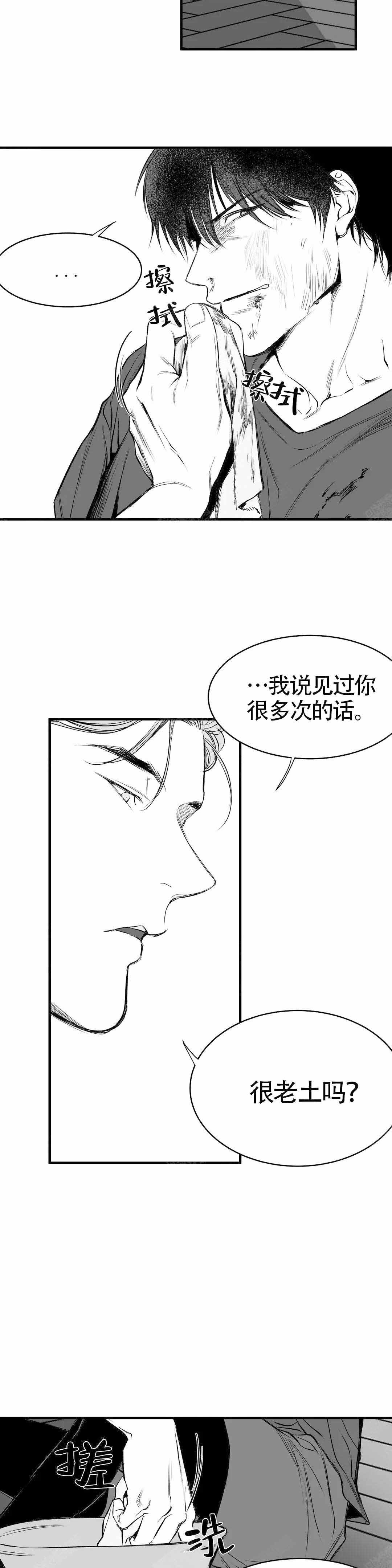 不走路的腿漫画,第7话4图