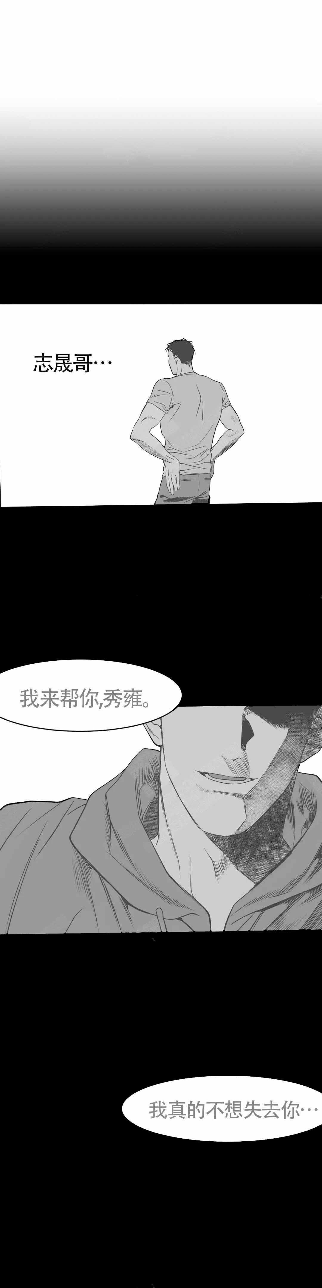 不走路的腿漫画,第6话1图