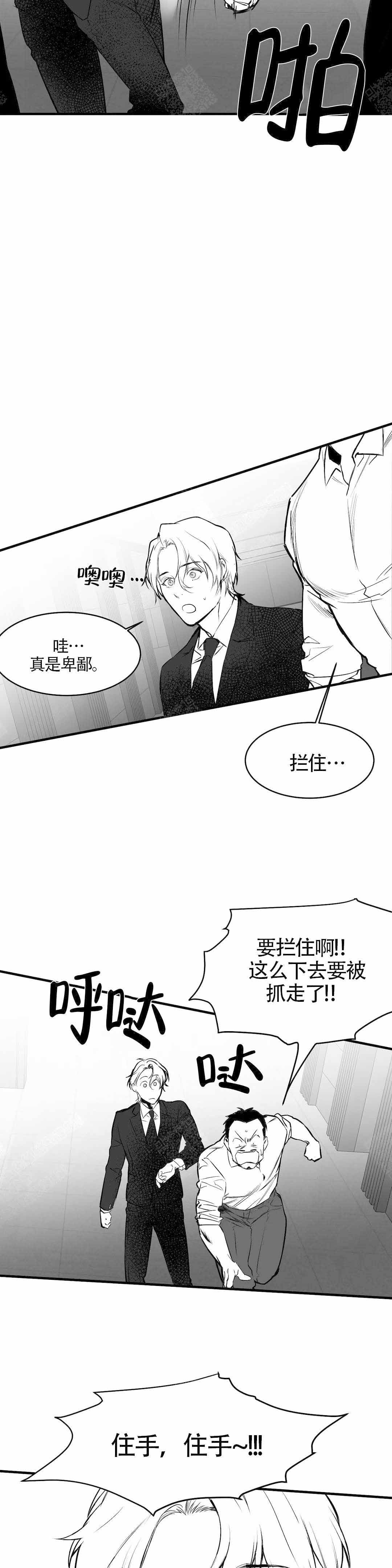 不走路的腿在哪里看漫画,第10话5图