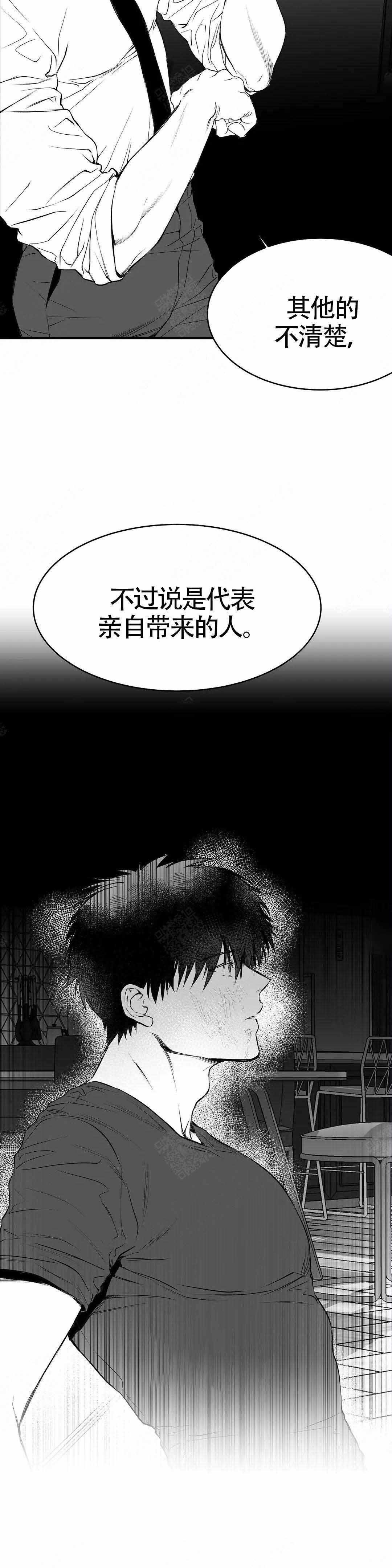 不走路的腿漫画,第8话5图