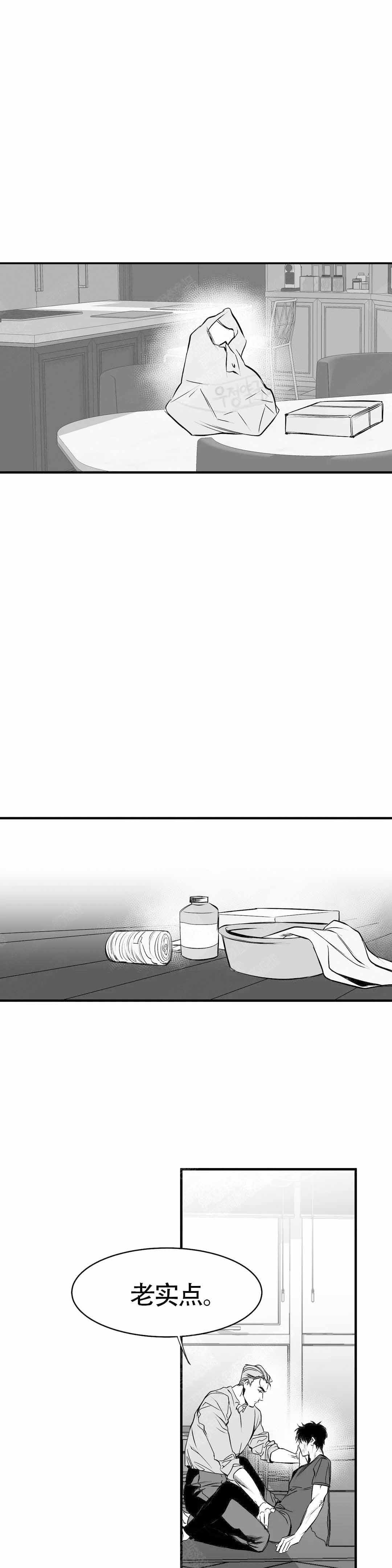 不走路的腿漫画,第7话3图