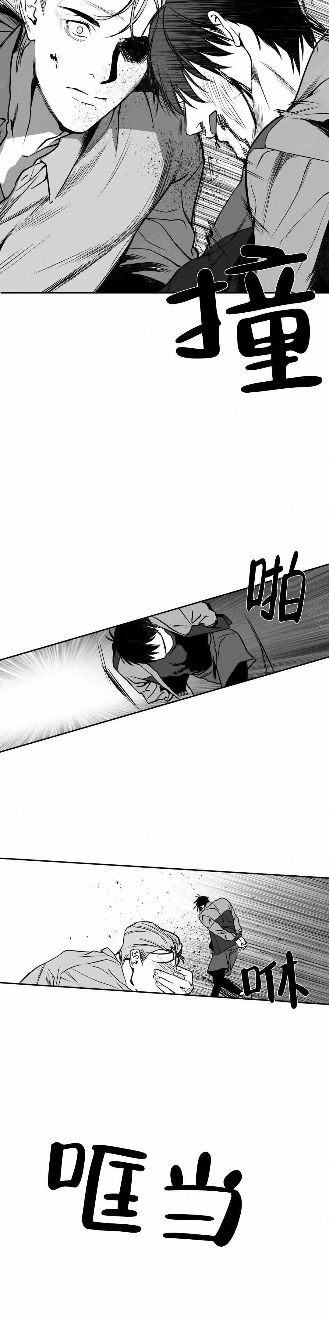 不走路的腿漫画,第6话1图