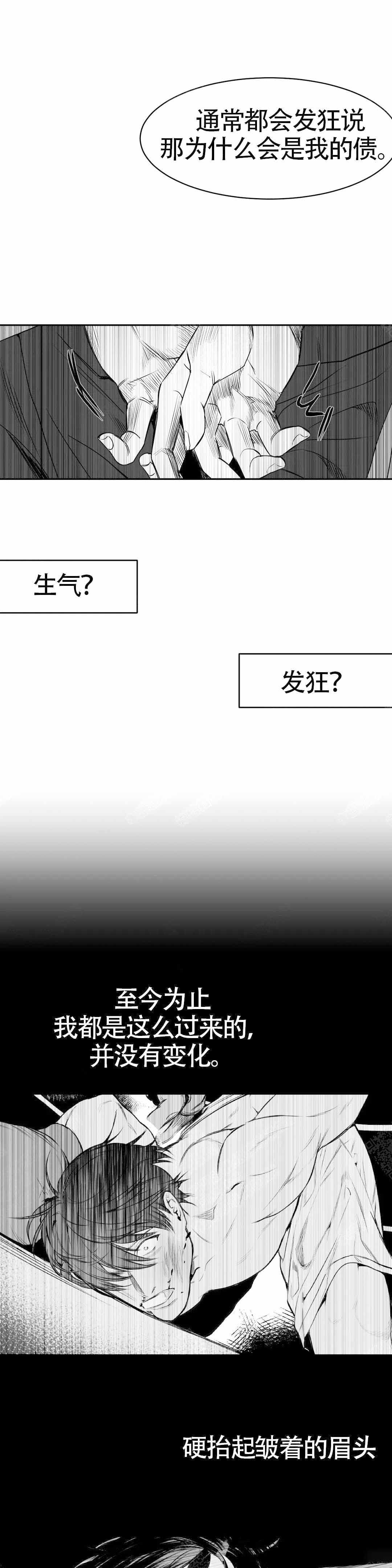 不走路的腿81漫画,第5话3图