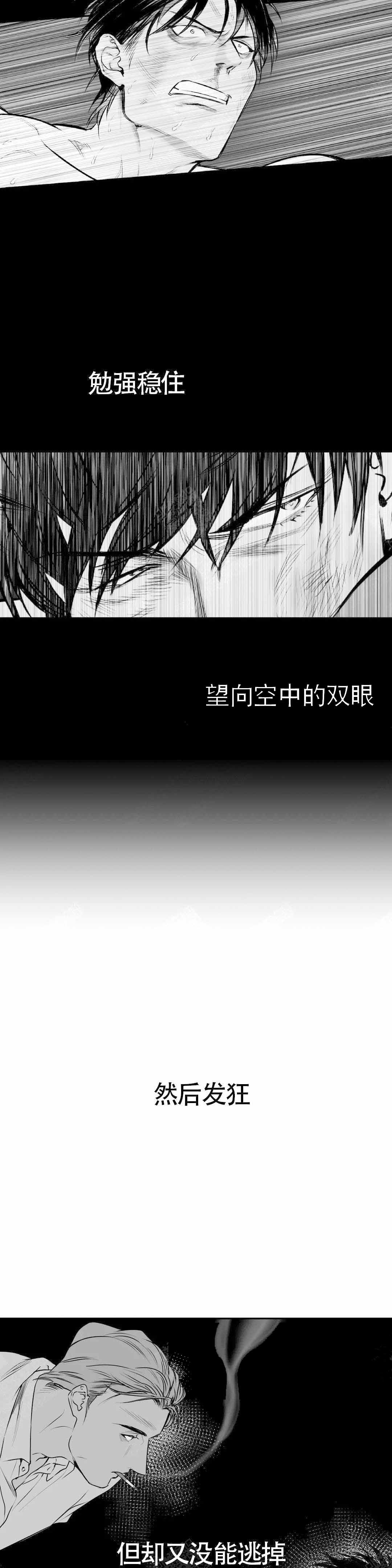 不走路的腿81漫画,第5话4图