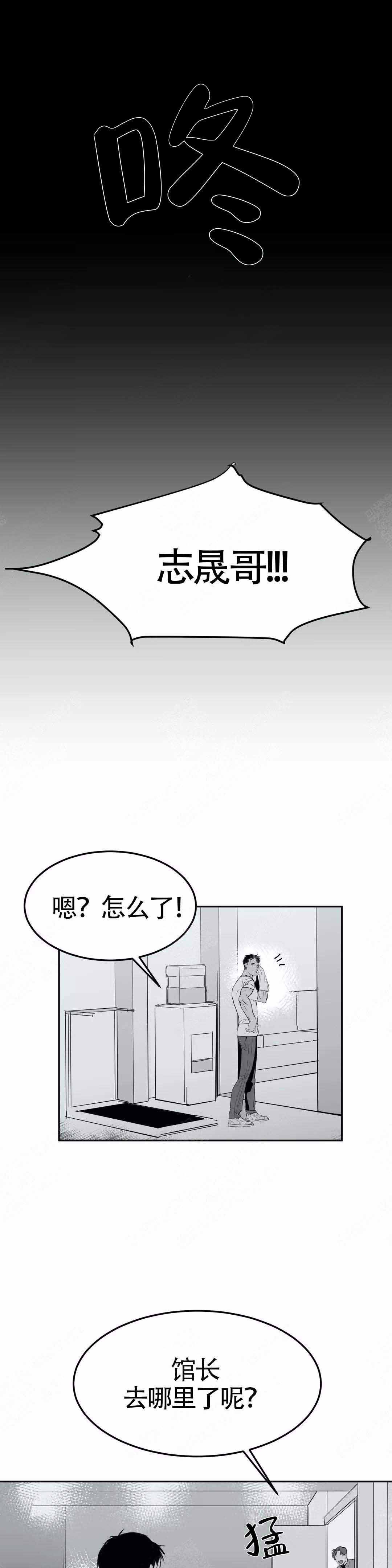 不走路的腿在哪里看漫画,第4话3图