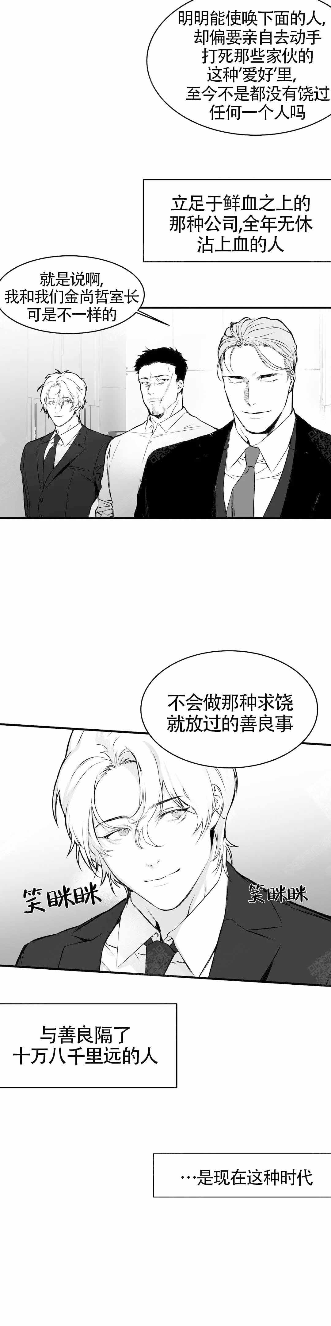 不走路的腿漫画,第9话2图