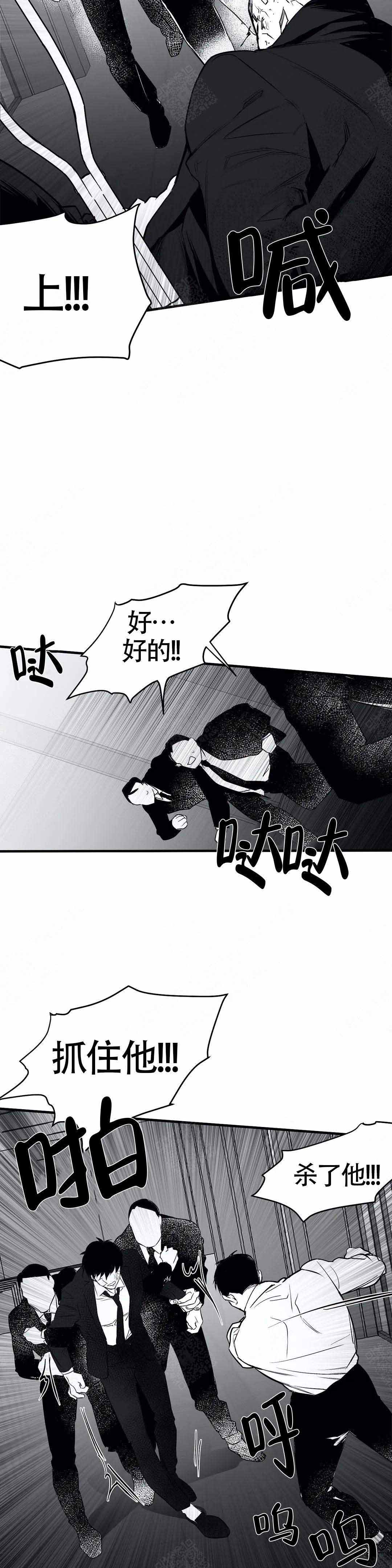 不走路的腿在哪里看漫画,第10话3图