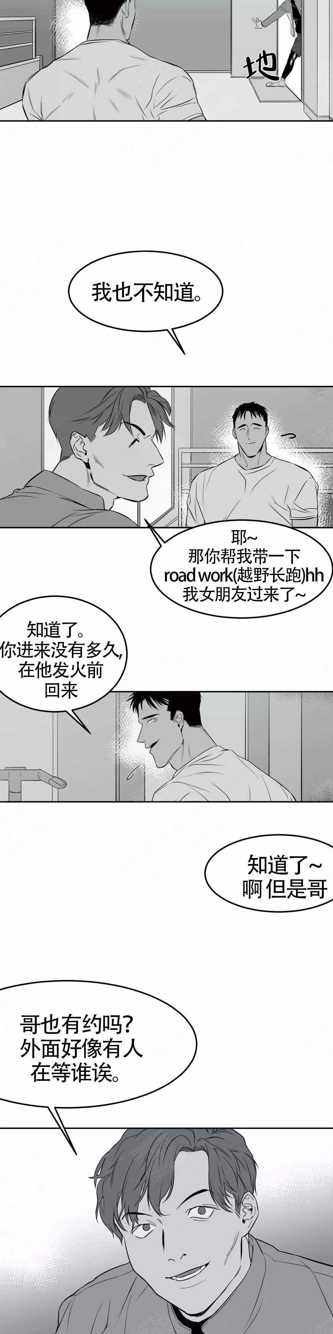 不走路的腿在哪里看漫画,第4话4图