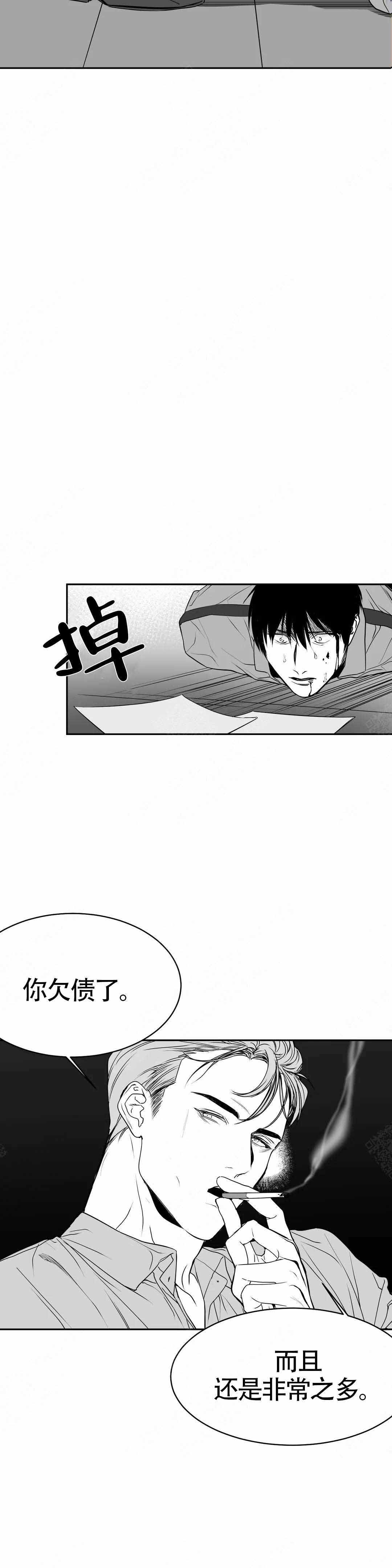 不走路的腿漫画,第5话4图