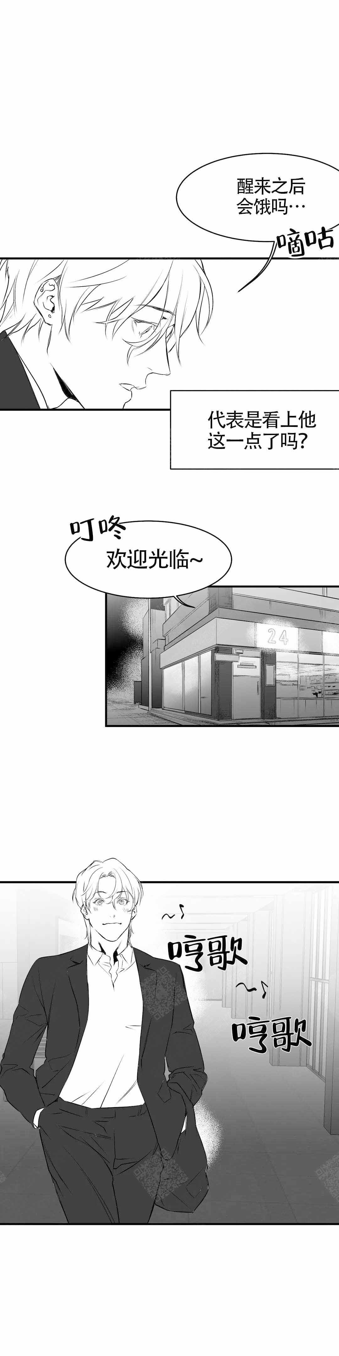 不走路的腿在哪里看漫画,第10话5图