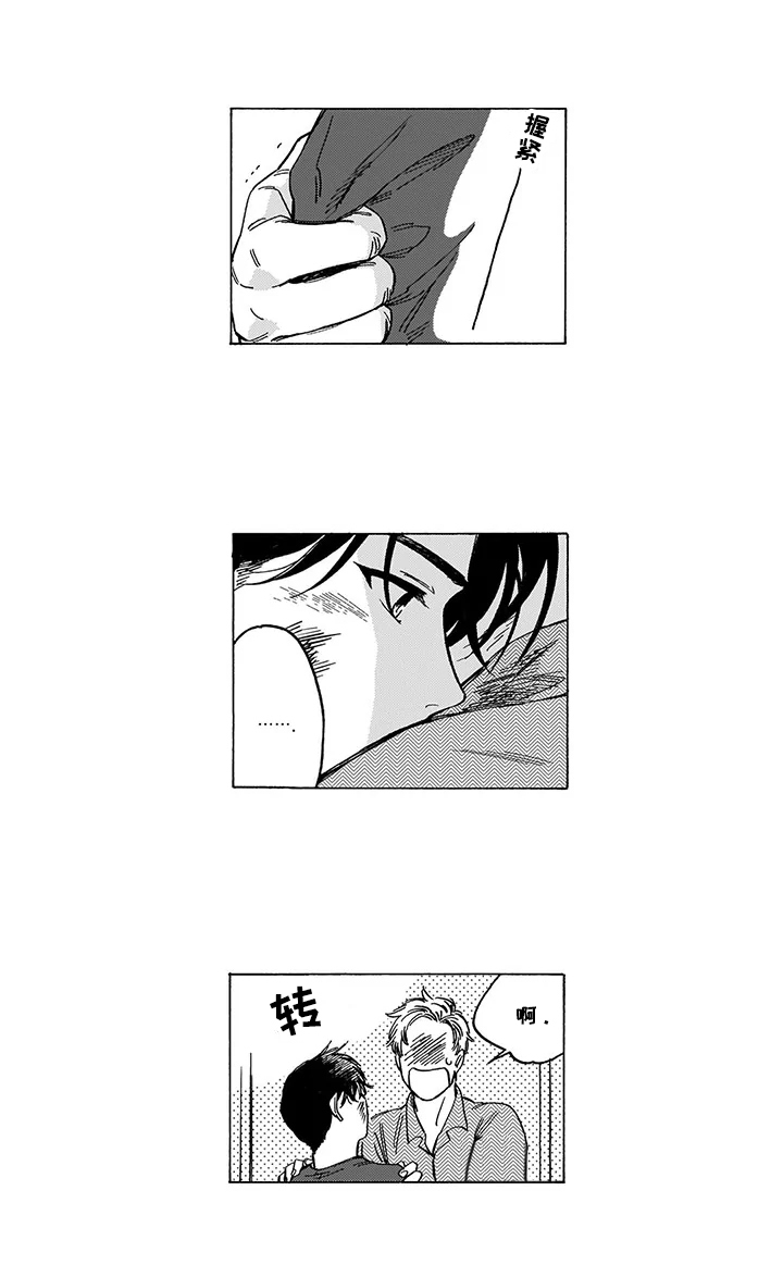 命运之刃漫画,第8章：救出1图