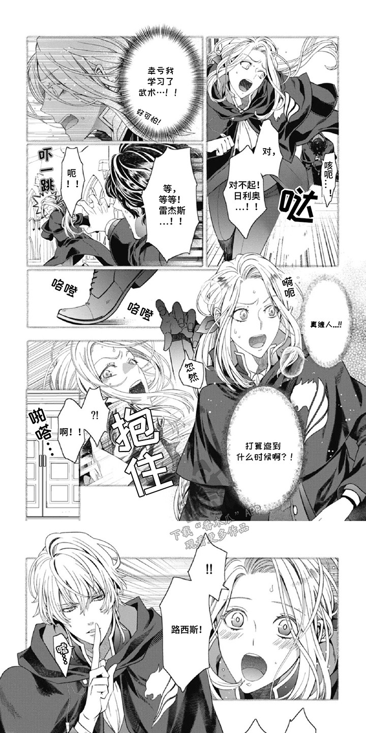 在BL漫画里女扮男装漫画,第4话1图