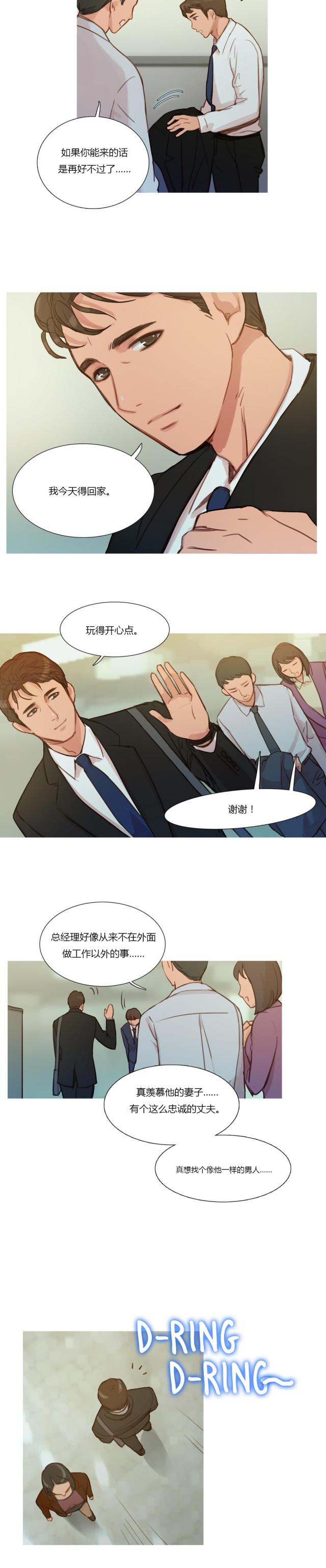 冷艳之殇漫画,第7话2图