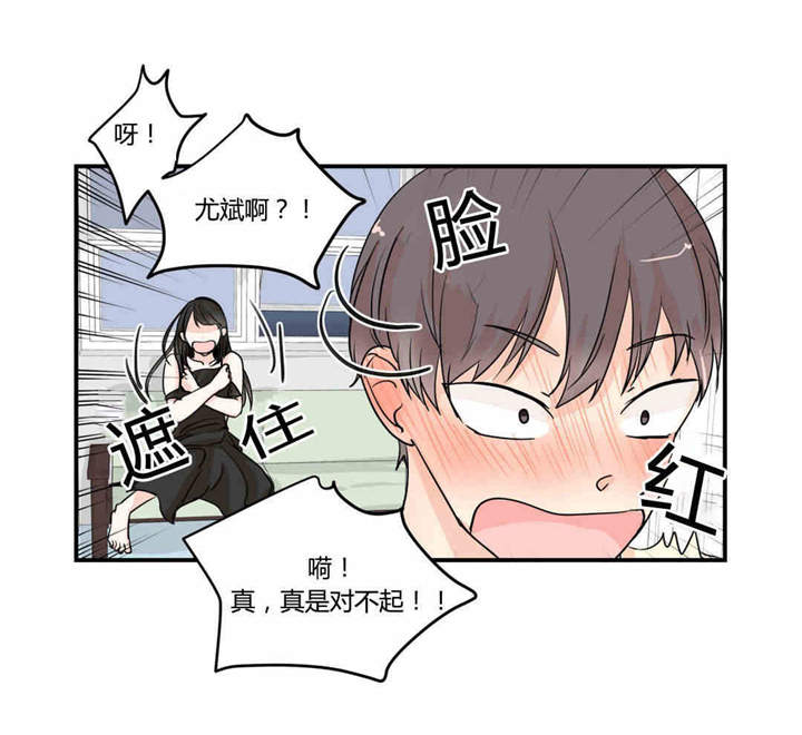 背对背漫画,第8章：回到最初1图