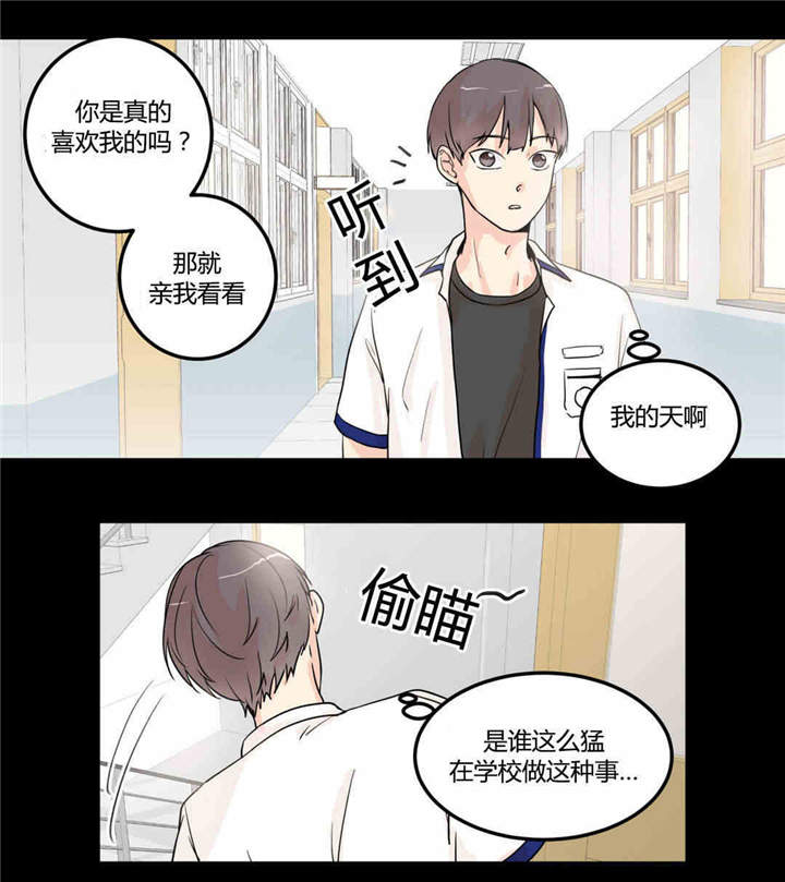 背对背漫画,第8章：回到最初4图