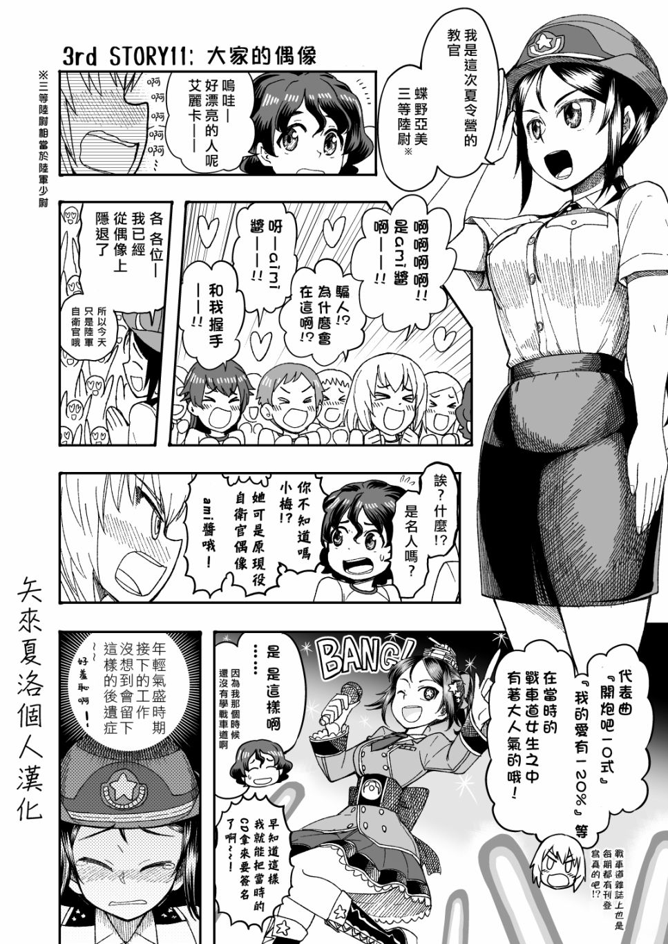 初中时期的美穗与艾丽卡的故事漫画,第8话1图