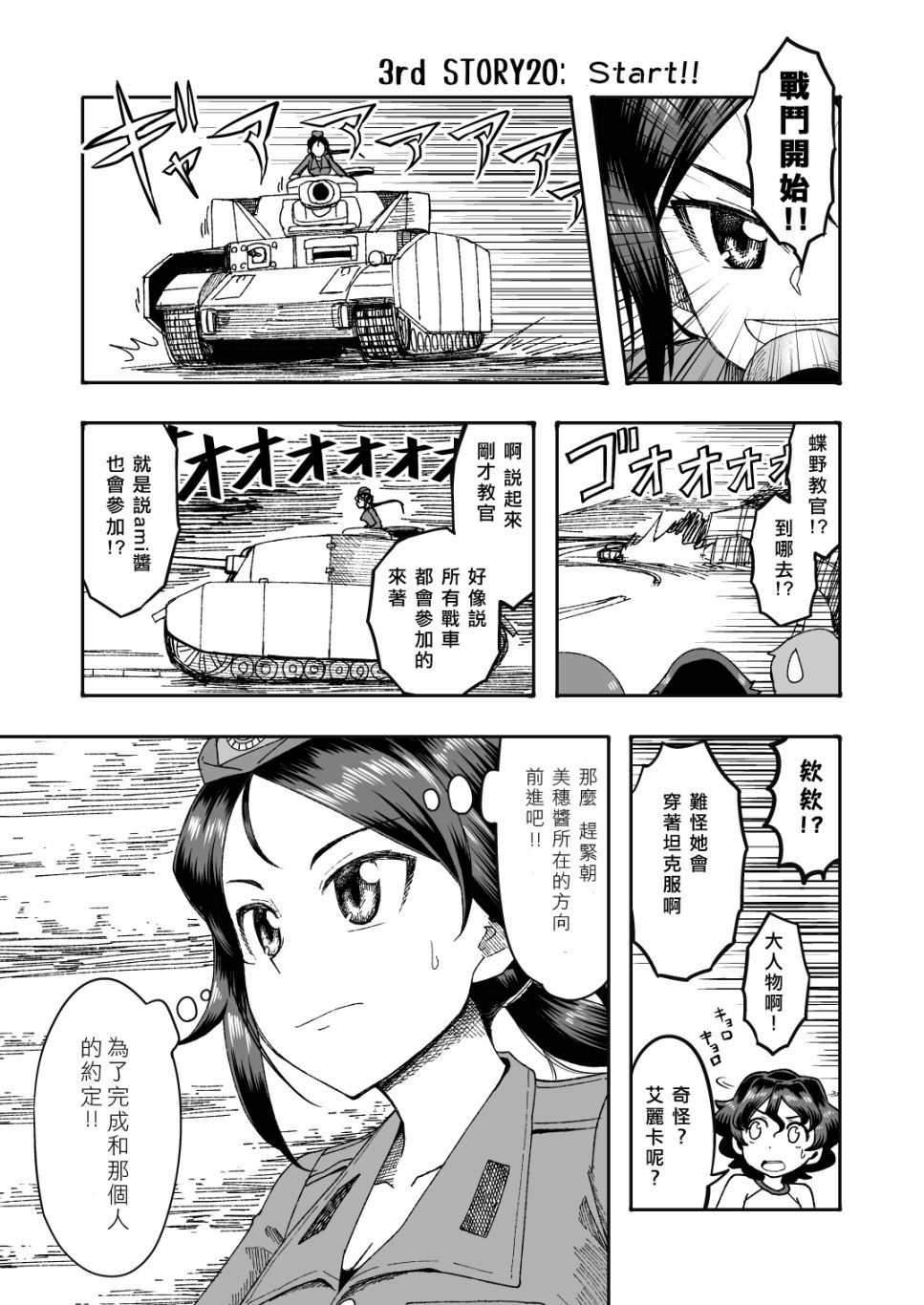 初中时期的美穗与艾丽卡的故事漫画,第8话1图