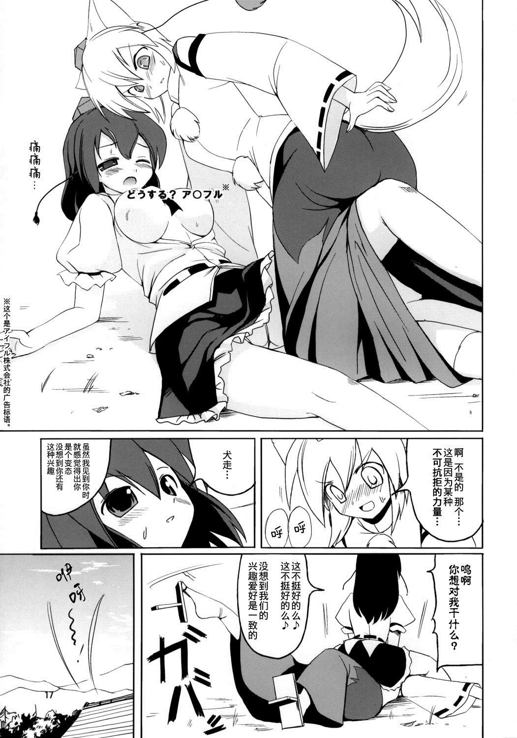 Maple Leaf漫画,第1话2图