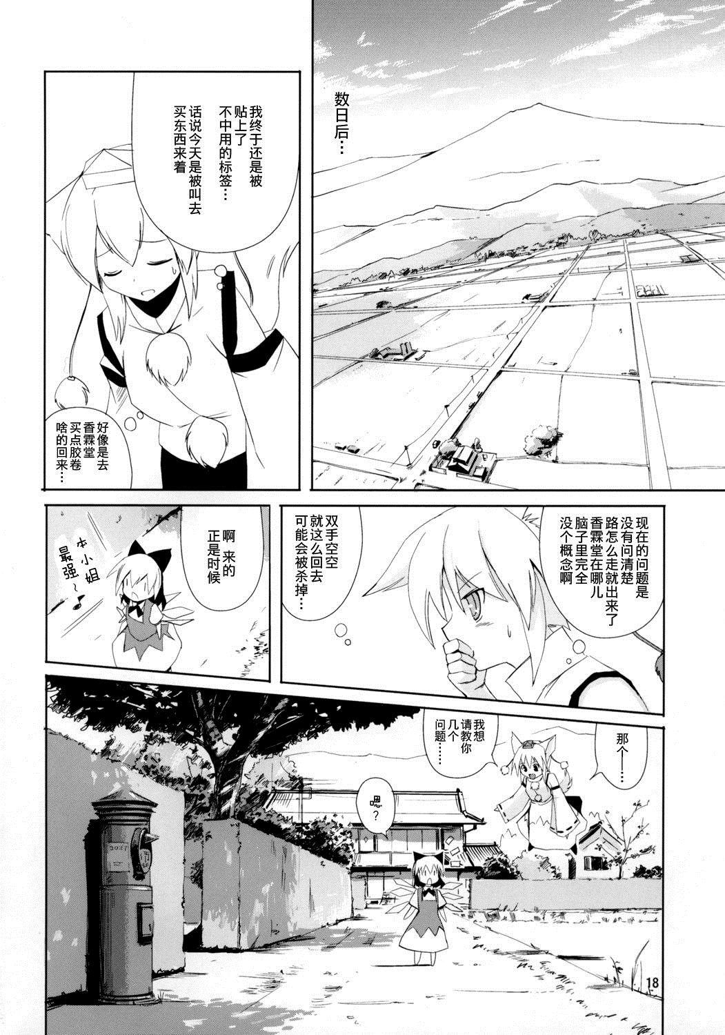 Maple Leaf漫画,第1话3图