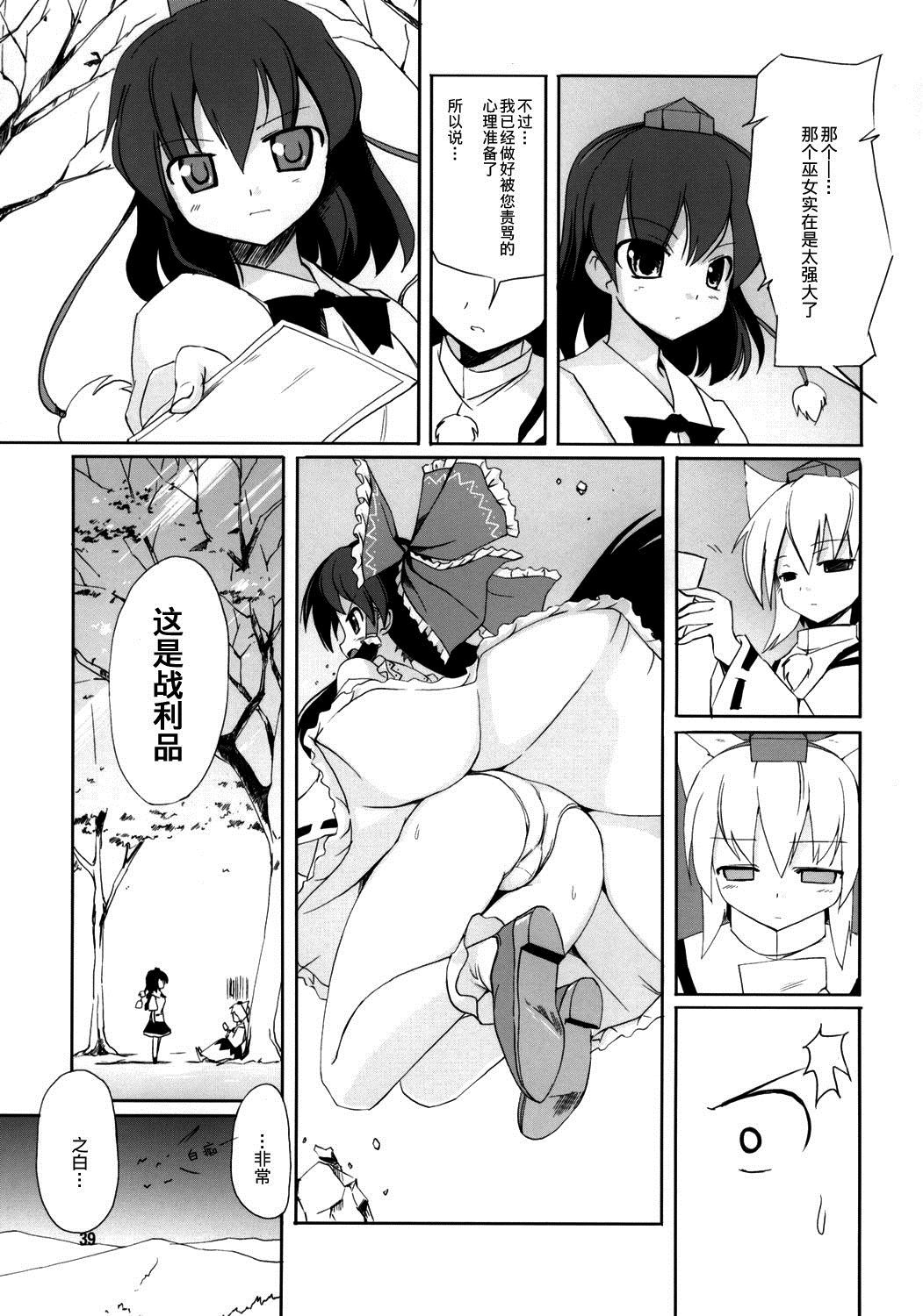 Maple Leaf漫画,第1话4图