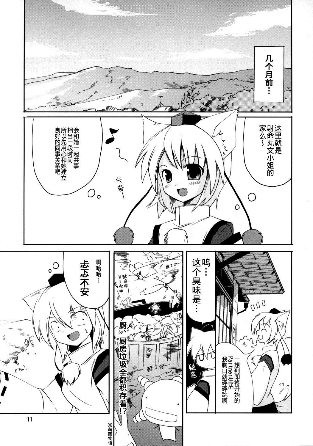 Maple Leaf漫画,第1话1图