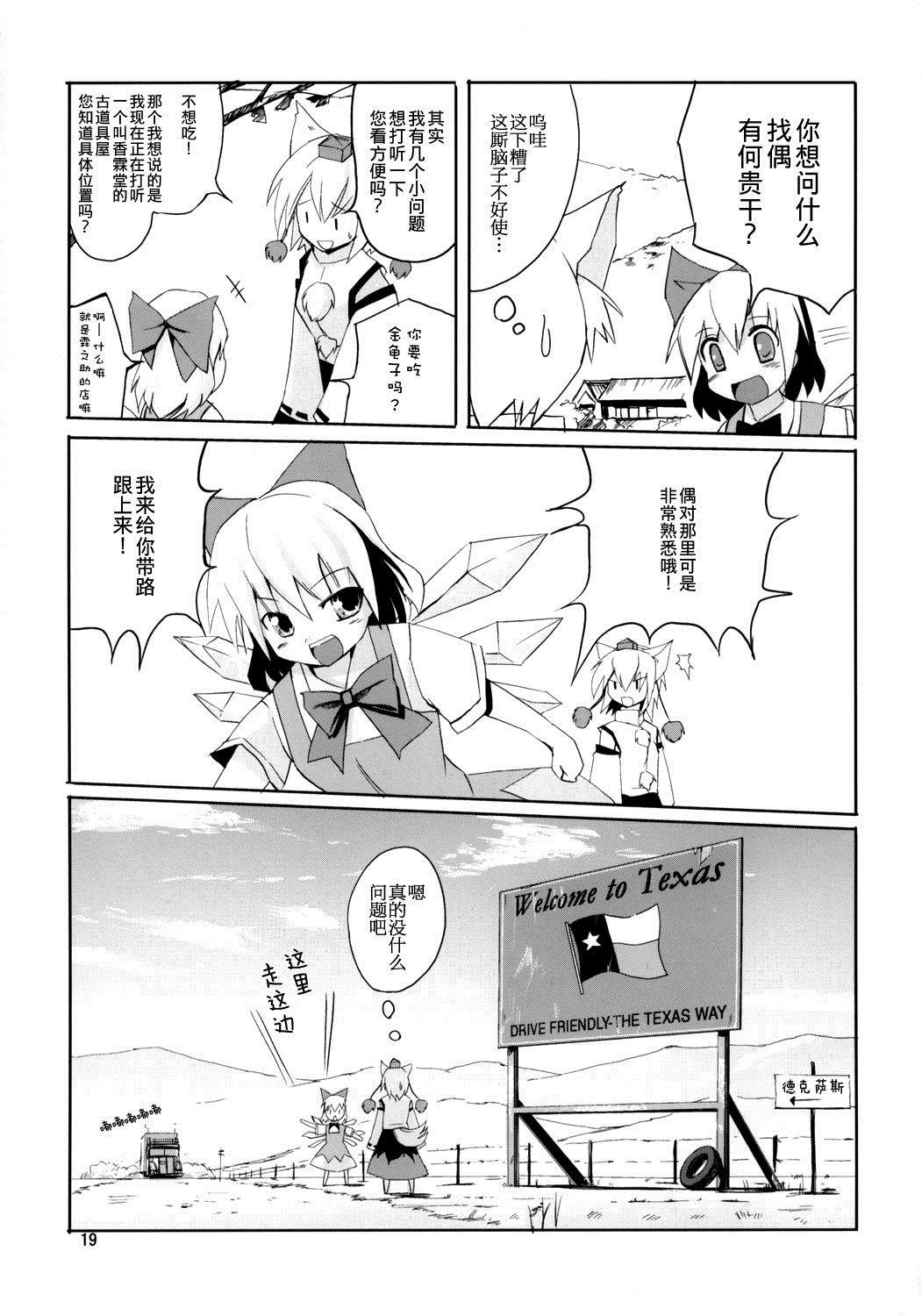 Maple Leaf漫画,第1话4图