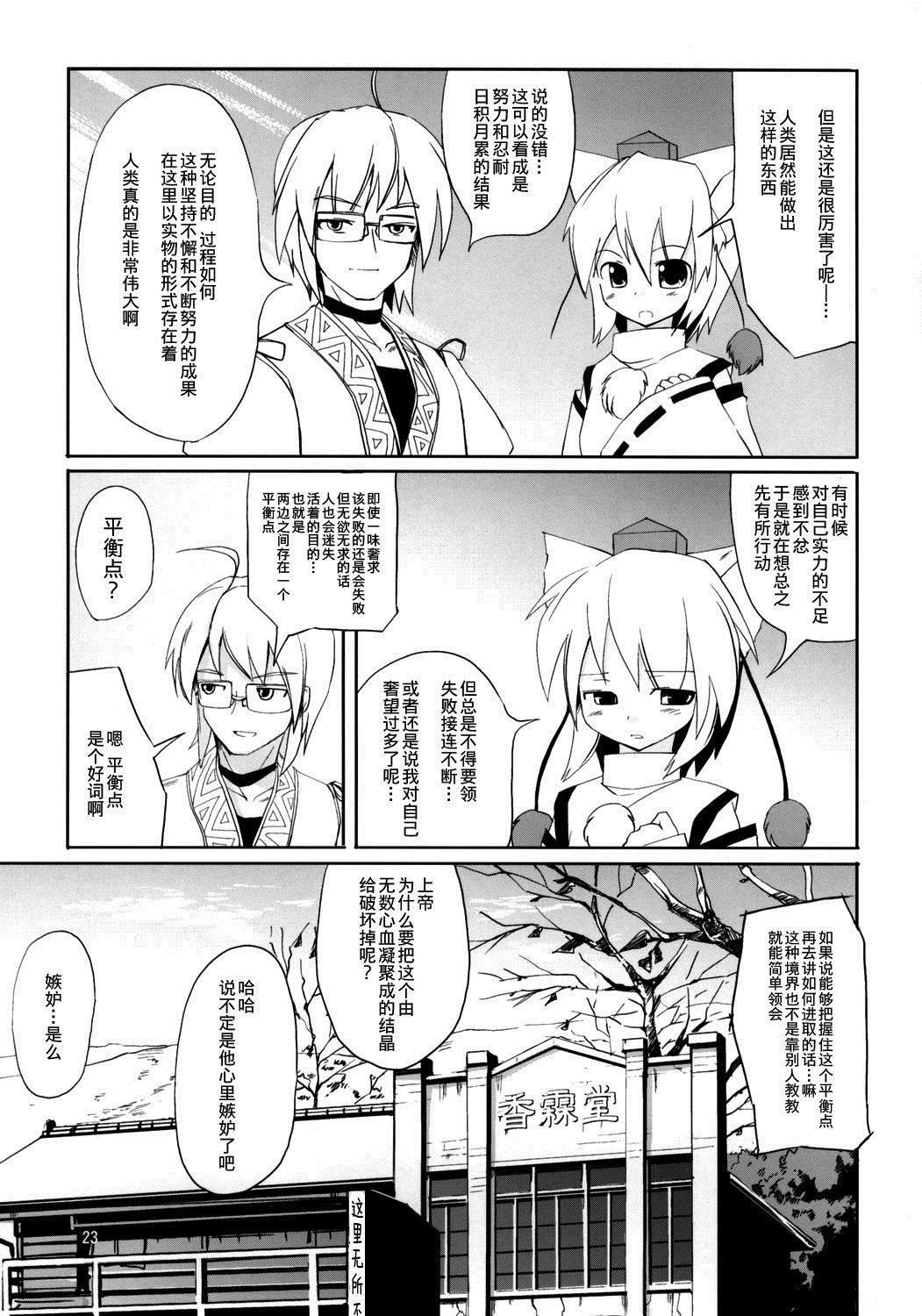 Maple Leaf漫画,第1话3图