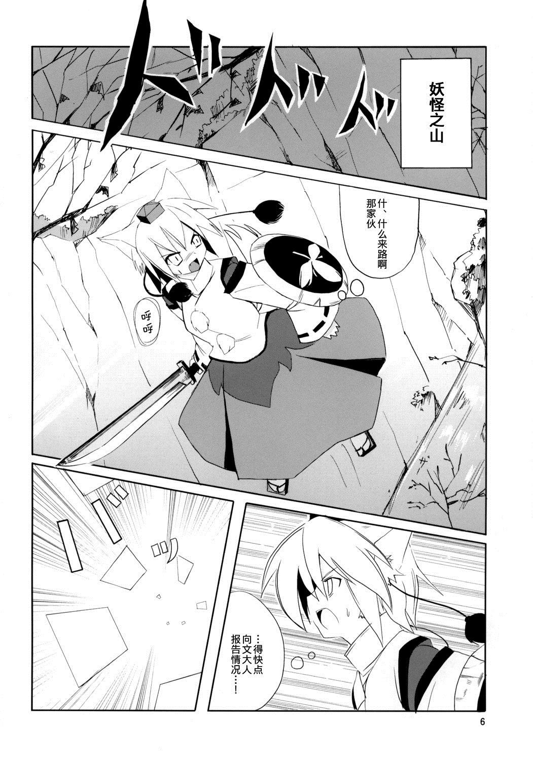 Maple Leaf漫画,第1话1图