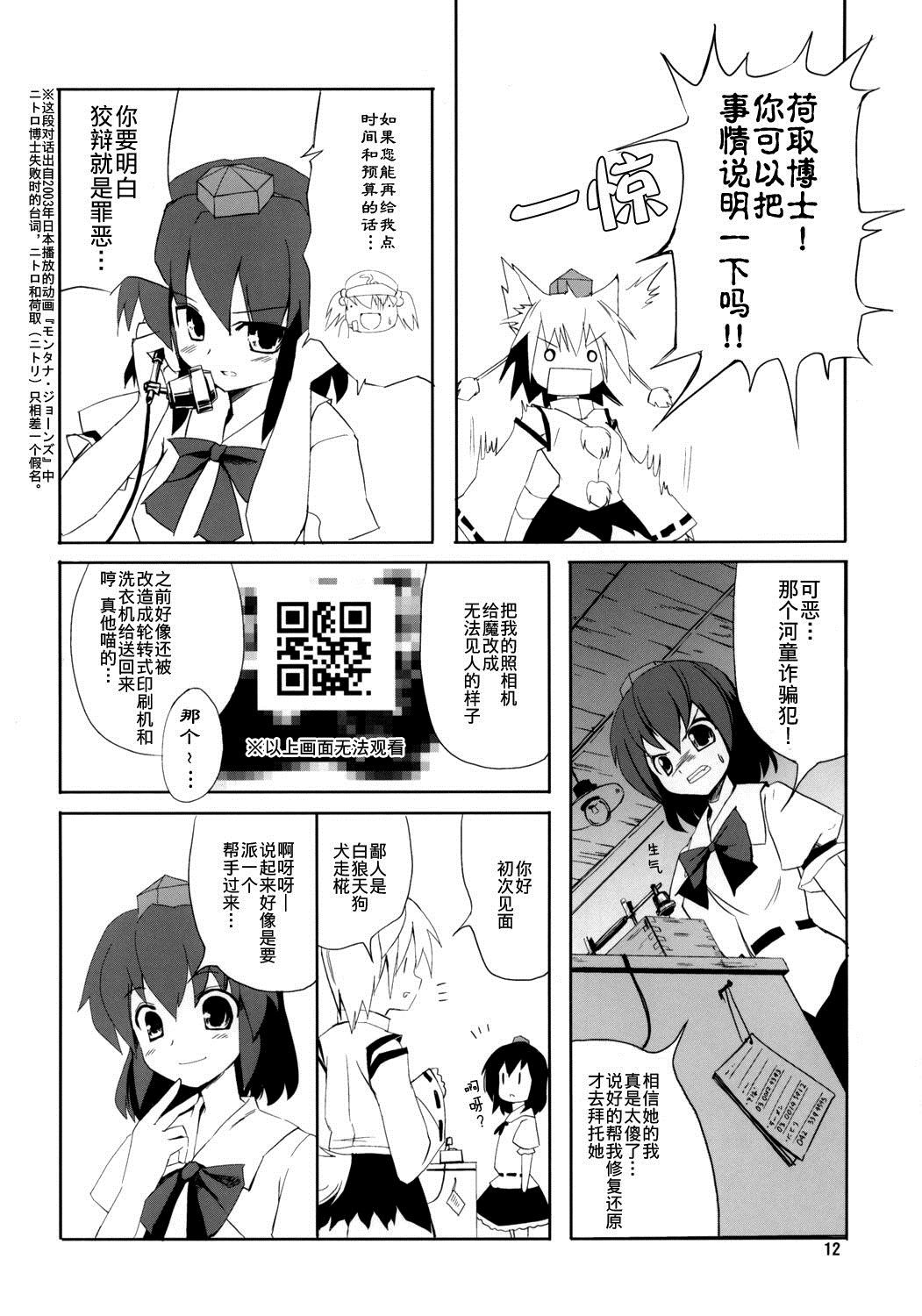 Maple Leaf漫画,第1话2图