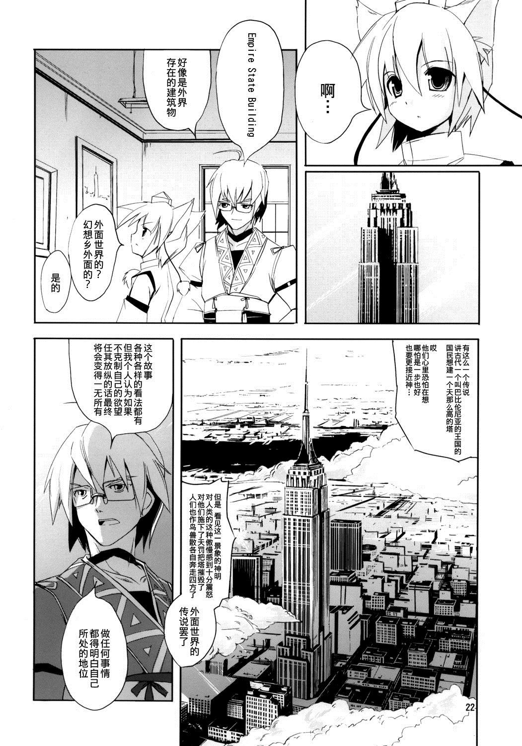 Maple Leaf漫画,第1话2图